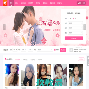尤伴网-靠谱旅行交友伴游网,邂逅您的美丽私人伴游陪游