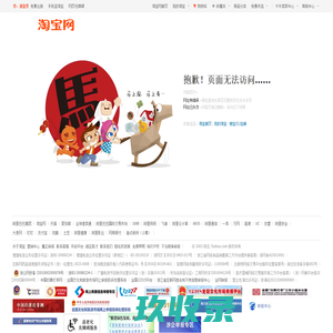 爱淘宝热卖-广场