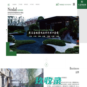 北京大道和园林景观工程有限公司-北京大道和园林景观工程有限公司