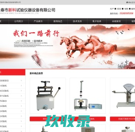 新科仪器--材料试验机 万能拉力机 熔体流动速率测定仪 塑料球压痕硬度计  电压击穿试验