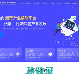 斯百德-为企业提供云计算与人工智能 会议会展 产业服务