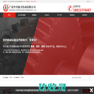 液力偶合器厂家_调速型耦合器_限矩型液力偶合器_广东中兴液力传动
