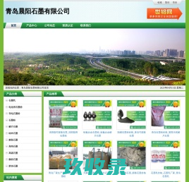 中州石墨（浙江）有限公司-石墨加工-高纯石墨-光伏石墨-EDM石墨-石墨电极-石墨坩埚-石墨舟