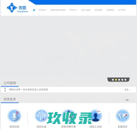 上海优同科技有限公司