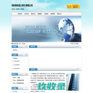 网站截图