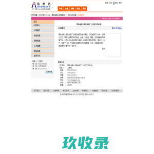 网站截图
