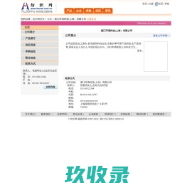 网站截图