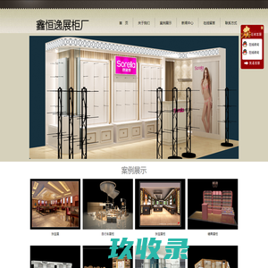 重庆展柜,重庆展柜厂,展柜制作,重庆鑫恒逸展柜厂1