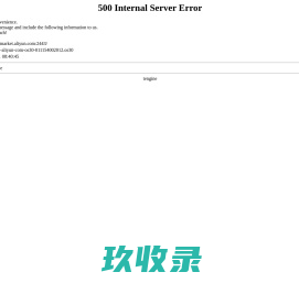 阿里云IoT物联网市场