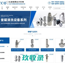 喷嘴定制-进口喷嘴厂家-雾化喷嘴定制哪家好-昆山开拓者