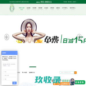 兰州减肥中心_兰州好的减肥机构_兰州减肥哪家好_兰州可丽可心