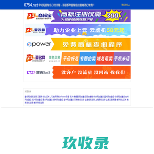 爱名网转发