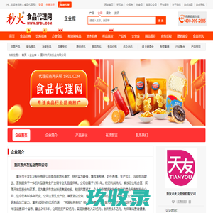 吉林华正农牧业开发股份有限公司