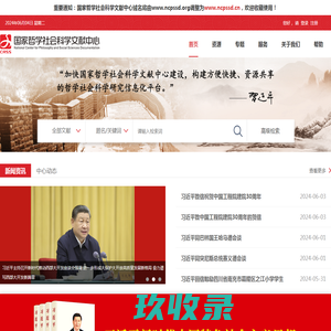 网站截图