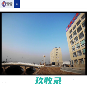 安徽羽冠生态环境材料有限责任公司