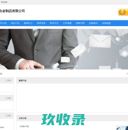 佛山市北泰合金制品有限公司