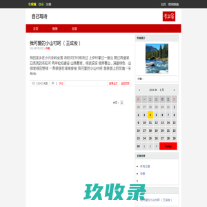 自己写诗