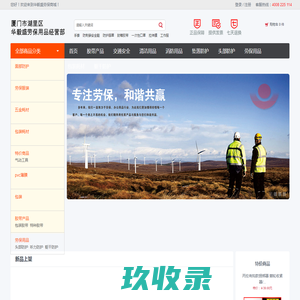 网站截图