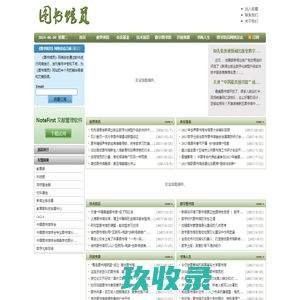 
        

        图书馆员