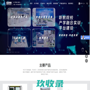 深圳金凯博自动化测试公司_家电控制板智能化产线_老化测试设备_EOL测试_外观检测设备供应商