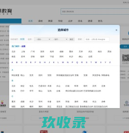 上海培训机构-上海培训学校-新课教育网