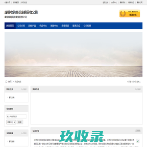 废铜收购高价废铜回收公司