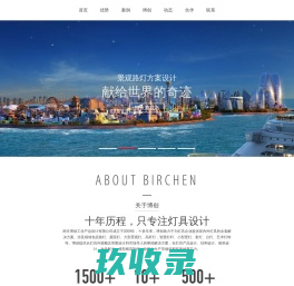 灯具设计公司-路灯设计公司-灯具结构设计-南京博创工业产品设计有限公司