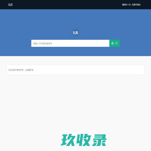 玩具订单自助快递查询官网