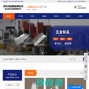 精密钣金加工_精密钣金_苏州钣金加工-昆山大家火五金制品有限公司