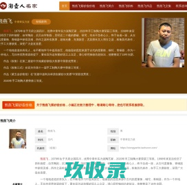 熊燕飞紫砂壶价格_作品_简介_联系方式等