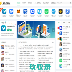 app下载_最新安卓苹果纸飞机中文版软件下载_飞机下载站