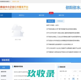 邵阳邵东县窗口_首页