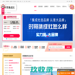 合肥荣事达人居科技有限公司,荣事达厨卫,厨电加盟,全屋定制精装代理加盟_厂家批发