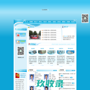 福州市皮肤病防治院|福州市皮肤病院|福州市性病防治中心