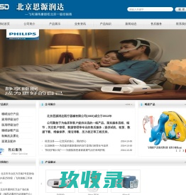 首页-北京思源润达医疗器械有限公司