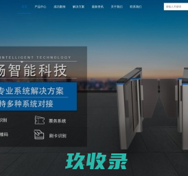 深圳市德畅智能科技有限公司