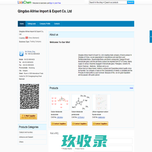 Qingdao Allrise Import & Export Co, Ltd - Home