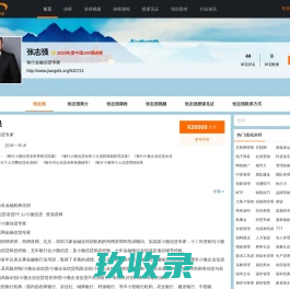 网站截图