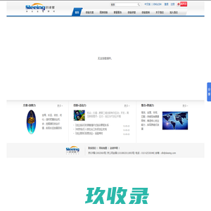 北京时律衡管理咨询有限责任公司|创业战略的倡导者与引领者