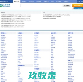 湖州三农信息网_湖州吧_湖州免费发布信息网- 本地 免费 高效