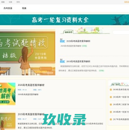 首页_学易高考精品网