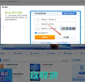 锦江区专业技术人员继续教育公共服务平台