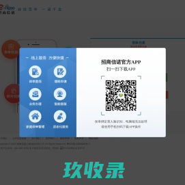 招商信诺人寿保险会员中心