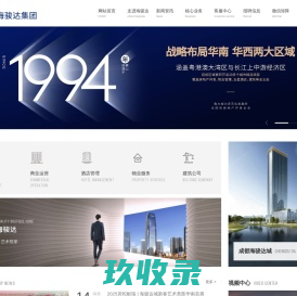 广东海骏达置业投资集团有限公司