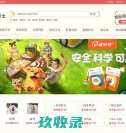 氧宠博士-专业宠物医生在线免费咨询