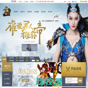 皇图官网_皇图网页游戏-傲天皇图
