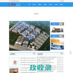 汇达物流 信阳物流园 信阳仓库 工业城物流中心 - 信阳汇达物流园