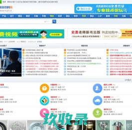 优胜模具资料网-UG模具论坛-优胜模具设计培训-CNC数控编程UG培训 -  www.mjzl.cn