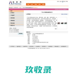 广东大丰制鞋机械有限公司