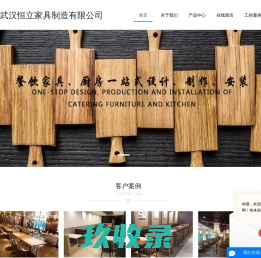 武汉餐桌椅-武汉食堂餐桌椅定制厂家-武汉恒立餐饮设备有限公司